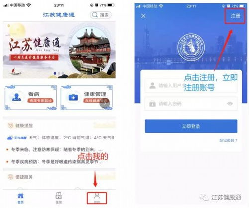 江蘇健康通 足不出戶，免費享受專業(yè)發(fā)熱門診與健康咨詢服務(wù)